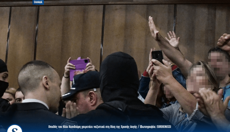 Σοκ στο Εφετείο: Ναζιστικοί χαιρετισμοί στη δίκη της Χρυσής Αυγής! (ΦΩΤΟ)