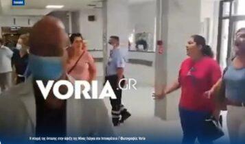 Θεσσαλονίκη: Ένταση ανάμεσα στην Γκάγκα και υγειονομικούς στο Ιπποκράτειο: «Ντροπή σας, εμείς δεν έχουμε παιδιά;» (VIDEO)