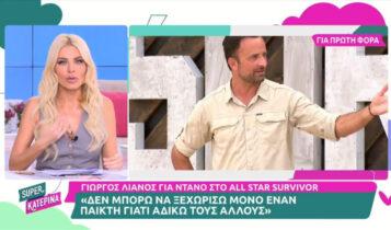 Ενοχλημένος ο Γιώργος Λιανός: «Με έχετε κάνει “σώβρακο” για μια φήμη για το All Star Survivor» (VIDEO)