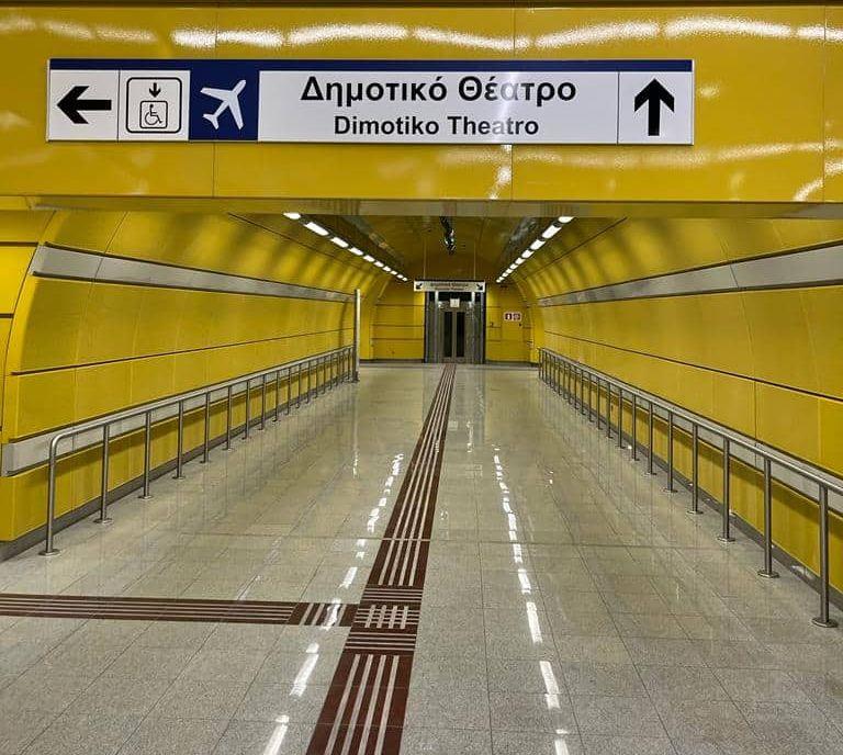 Το Μετρό στον Πειραιά είναι… κίτρινο και είναι τρέλα! (ΦΩΤΟ)