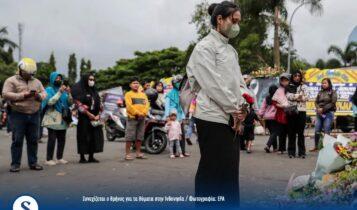 Συνεχίζεται ο θρήνος στην Ινδονησία - Βαρύτατες ευθύνες της αστυνομίας