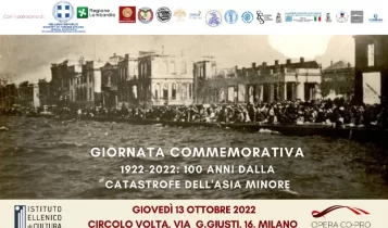 Εκδήλωση στο Μιλάνο για τα 100 χρόνια από τη Μικρασιατική Καταστροφή