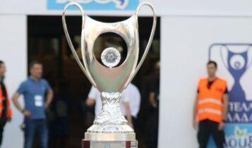 Κύπελλο Ελλάδας: Την Τρίτη η κλήρωση της 5ης φάσης - Μαθαίνει τον αντίπαλό της η ΑΕΚ