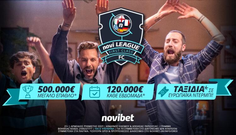 Η Novileague F.C. έχει μοιράσει 110.000€ μετρητά* και 27.000€ σε άλλα έπαθλα*