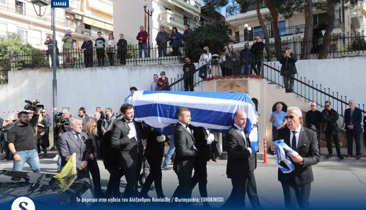 Θρήνος στην κηδεία του Αλέξανδρου Νικολαΐδη! (VIDEO)