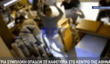 Άγρια συμπλοκή οπαδών σε καφετέρια στο κέντρο της Αθήνας – Δείτε VIDEO