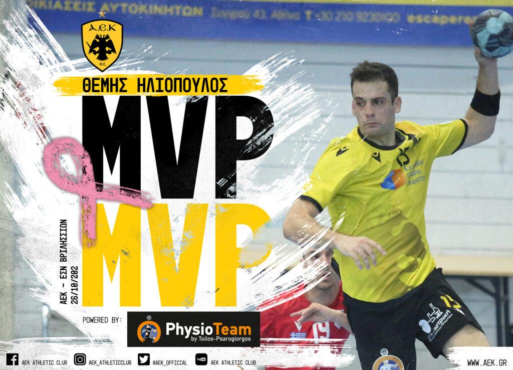 ΑΕΚ: Physiosteo Team MVP ο Θέμης Ηλιόπουλος!