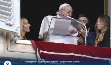 Μας «κούφανε» ο Πάπας: «Ακόμη και οι μοναχές παρακολουθούν πορνό»