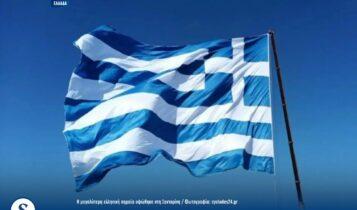 Στη Σαντορίνη υψώθηκε η μεγαλύτερη ελληνική σημαία! (VIDEO)