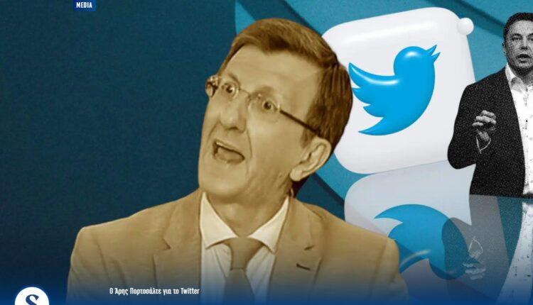 Tα έκανε σαλάτα ο Πορτοσάλτε - Νομίζει ότι θα βάζουν συνδρομή στα τρολ του Twitter