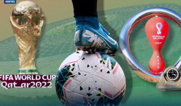 Έρχεται το Μουντιάλ 2022 από το Κατάρ – Οι πρωτιές του παγκοσμίου κυπέλλου ποδοσφαίρου, οι αγώνες και το τηλεοπτικό πρόγραμμα (εικόνες)