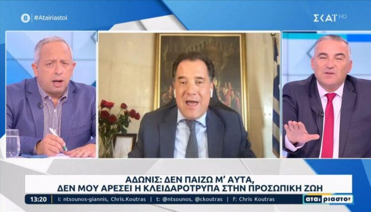 Ξέσπασε ο Άδωνις Γεωργιάδης για τις παρακολουθήσεις: «Ο Μητσοτάκης δεν κάνει τέτοιες κατινιές» (VIDEO)