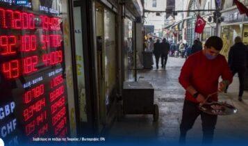 Στο χείλος της καταστροφής η Τουρκία - Πλησιάζει στο 90% ο πληθωρισμός!
