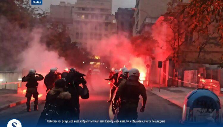 Επεισόδια στο κέντρο της Αθήνας - Έπεσαν μολότοφ και βεγγαλικά κατά αστυνομικών!