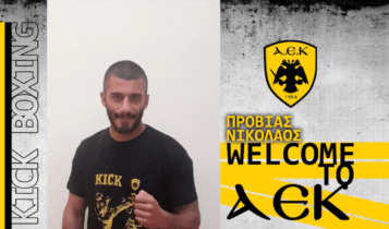 ΑΕΚ: Ενίσχυση με Νικόλαο Προβιά στο kick boxing
