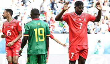 Μουντιάλ 2022: Παρθενική νίκη για την Ελβετία με 1-0 κόντρα στο Καμερούν (VIDEO)