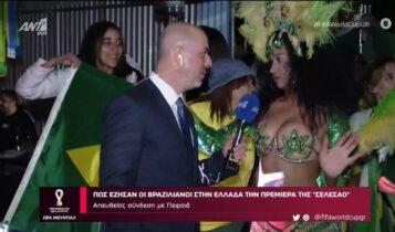 Βραζιλιάνα από την Ελλάδα που τα έδειξε… όλα σε ζωντανή μετάδοση του ANT1 – «Αλληθώρισε» ο δημοσιογράφος (VIDEO)