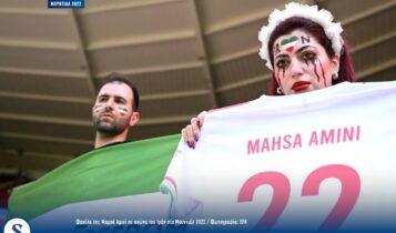 Θαρραλέα Ιρανή ύψωσε φανέλα της Μαχσά Αμινί στο Ουαλία-Ιράν! (ΦΩΤΟ - VIDEO)