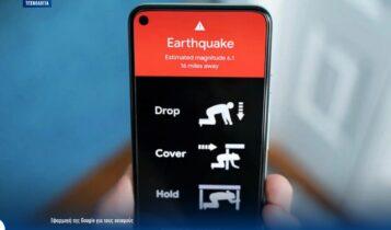 Εφαρμογή για σεισμούς δημιούργησε η Google – Ενεργοποιήθηκε στην Εύβοια (VIDEO)