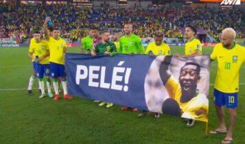 Μουντιάλ 2022: Η Βραζιλία στο πλευρό του Πελέ, πανό στήριξης στον θρύλο του ποδοσφαίρου (VIDEO)