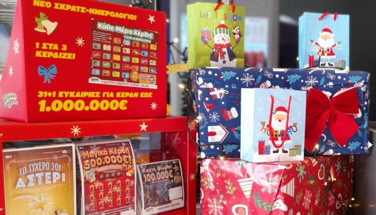 Χριστούγεννα στα καταστήματα ΟΠΑΠ με ΔΩΡΟ ΣΚΡΑΤΣ – Νέοι εορταστικοί λαχνοί με πολλές ευκαιρίες για κέρδη και ειδική περιοχή για ευχές