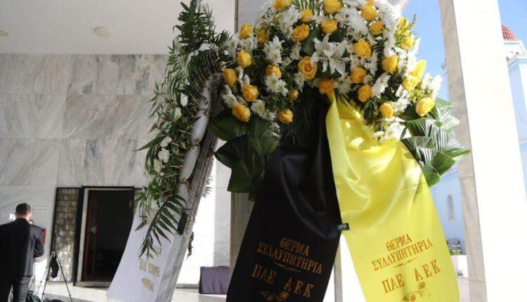 ΑΕΚ: Εστειλε στεφάνι στην κηδεία του Γιάννη Διακογιάννη