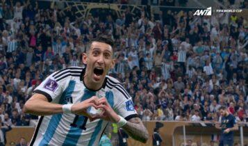 Μουντιάλ 2022: Μαγική αντεπίθεση της Αργεντινής και 2-0 ο Ντι Μαρία! (VIDEO)