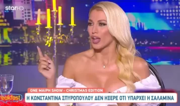 Κόλασε κόσμο η Σπυροπούλου - Έσκασε με ασύλληπτο μπούστο στον Μουτσινά  (VIDEO)