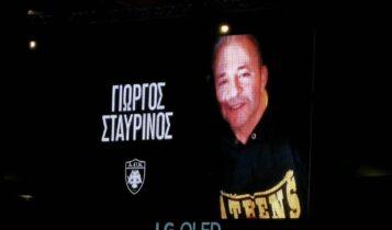 Η ΑΕΚ απέτισε φόρο τιμής στους δύο φιλάθλους της που έφυγαν από τη ζωή στην «Αγιά Σοφιά - OPAP Arena»