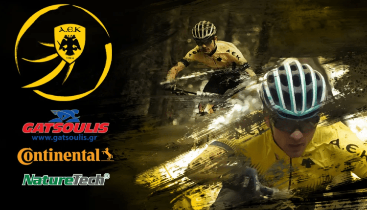 ΑΕΚ: Διοργανώνει Πανελλήνιο πρωτάθλημα Cyclo Cross στη Νέα Φιλαδέλφεια.