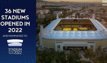 ΑΕΚ: Στα κορυφαία γήπεδα που άνοιξαν το 2022 η «Αγιά Σοφιά - OPAP Arena» (VIDEO)