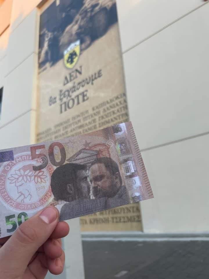 ΑΕΚ - Ολυμπιακός: Χαρτονομίσματα με... Μαρινάκη - Παπασταθόπουλο στη Νέα Φιλαδέλφεια (ΦΩΤΟ)