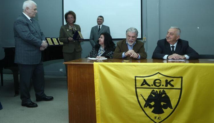 Τιμήθηκε ο Μελισσανίδης στην εκδήλωση της Πολιτιστικής Λέσχης «Ένωσις Φίλων της ΑΕΚ»