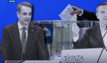 Νέα δημοσκόπηση: ΝΔ και ΣΥΡΙΖΑ «τσακίζουν» ΠΑΣΟΚ - Τι γίνεται με Βελόπουλο
