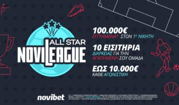 Πάνω από 20.000€ μοιράστηκαν στην πρεμιέρα της Novileague All Star!