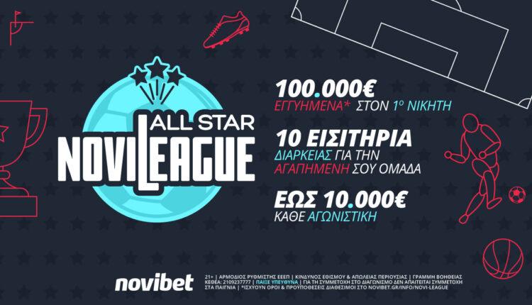 Πάνω από 20.000€ μοιράστηκαν στην πρεμιέρα της Novileague All Star!