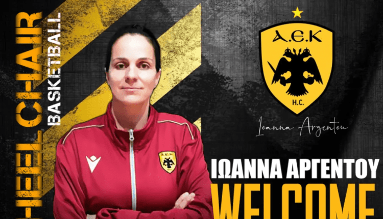 ΑΕΚ: Ενίσχυση με την Ιωάννα Αργέντου για την ομάδα μπάσκετ με αμαξίδιο