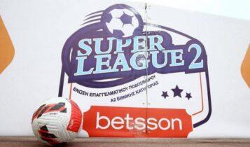 Super League 2: Δύο διεκδικητές για την προεδρία της διοργανώτριας Αρχής 