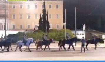 Άλογα τα ξημερώματα στο κέντρο της Αθήνας – Γιατί βγήκε το Ιππικό για παρέλαση στο Σύνταγμα (VIDEO)