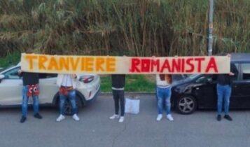 Απαράδεκτο πανό στην Ιταλία: «Οδηγός του τραμ, οπαδός της Ρόμα»