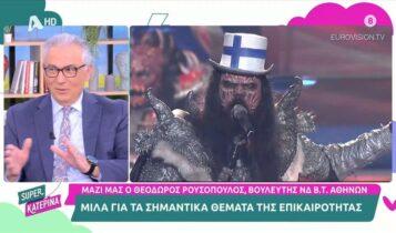 Eurovision: Ο Θεοδωρής Ρουσόπουλος αποκαλύπτει – Γιατί αρνήθηκε να παραδώσει το βραβείο στους Lordi