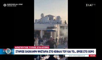 Τρομερός Κύπριος στήριξε ολόκληρη... ψησταριά στο κεφάλι του και το έριξε στο χορό (VIDEO)