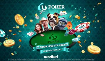 Το Novibet Poker ήρθε με σούπερ προσφορές*, αποκλειστικά τραπέζια και satellites!