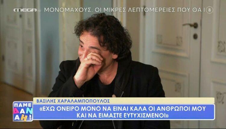 «Λύγισε» on air ο Βασίλης Χαραλαμπόπουλος (VIDEO)
