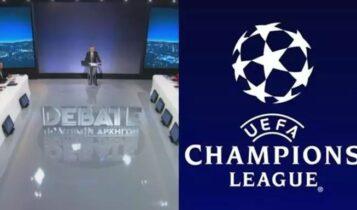 Debate ή Champions League; Ποιος κέρδισε τη «μάχη» της τηλεθέασης