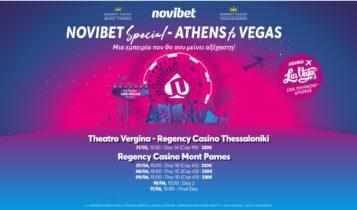 Τουρνουά «Novibet Special – Athens to Vegas»: In the money η Day 2, τα έπαθλα & η δομή!