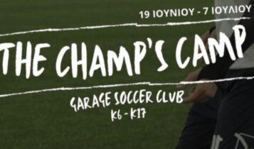 The Champ's Camp: Έρχεται το 1ο ποδοσφαιρικό καμπ αγοριών και κοριτσιών