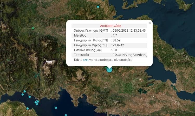 Σεισμός αισθητός στην Αθήνα! (ΦΩΤΟ)
