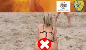 Φωτογραφία… ΕΠΟΣ και αποκαλυπτική στην ΕΡΤ για το Beach Volley στο Αγρίνιο - Δείτε γιατί έγινε Viral!
