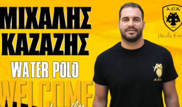 ΑΕΚ: Ο Μιχάλης Καζάζης επέστρεψε στην ανδρική ομάδα πόλο!